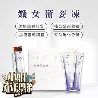 【永恆Eternity】飽盈植萃膠囊(60粒/盒) 歷史價格詳細信息
