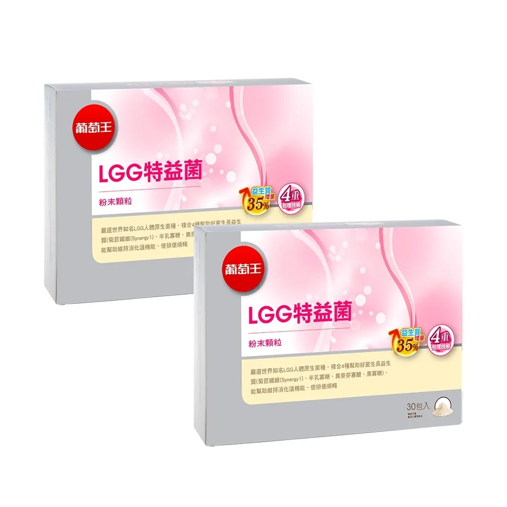 葡萄王LGG特益菌（30包） 歷史價格詳細信息