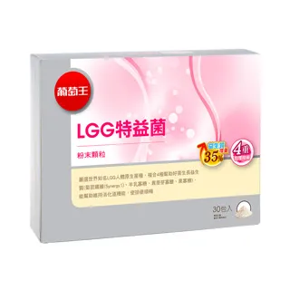 葡萄王LGG特益菌（30包） 歷史價格詳細信息