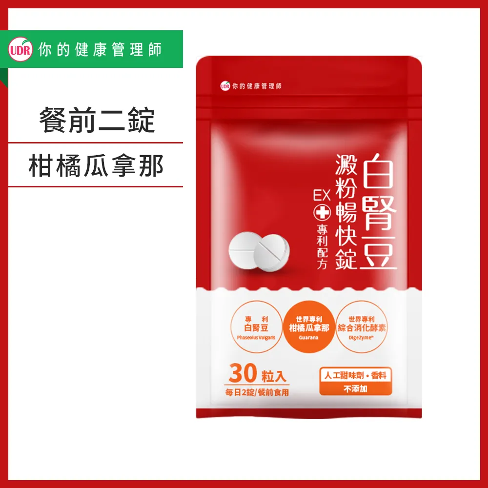 UDR白腎豆澱粉暢快錠60錠 歷史價格詳細信息