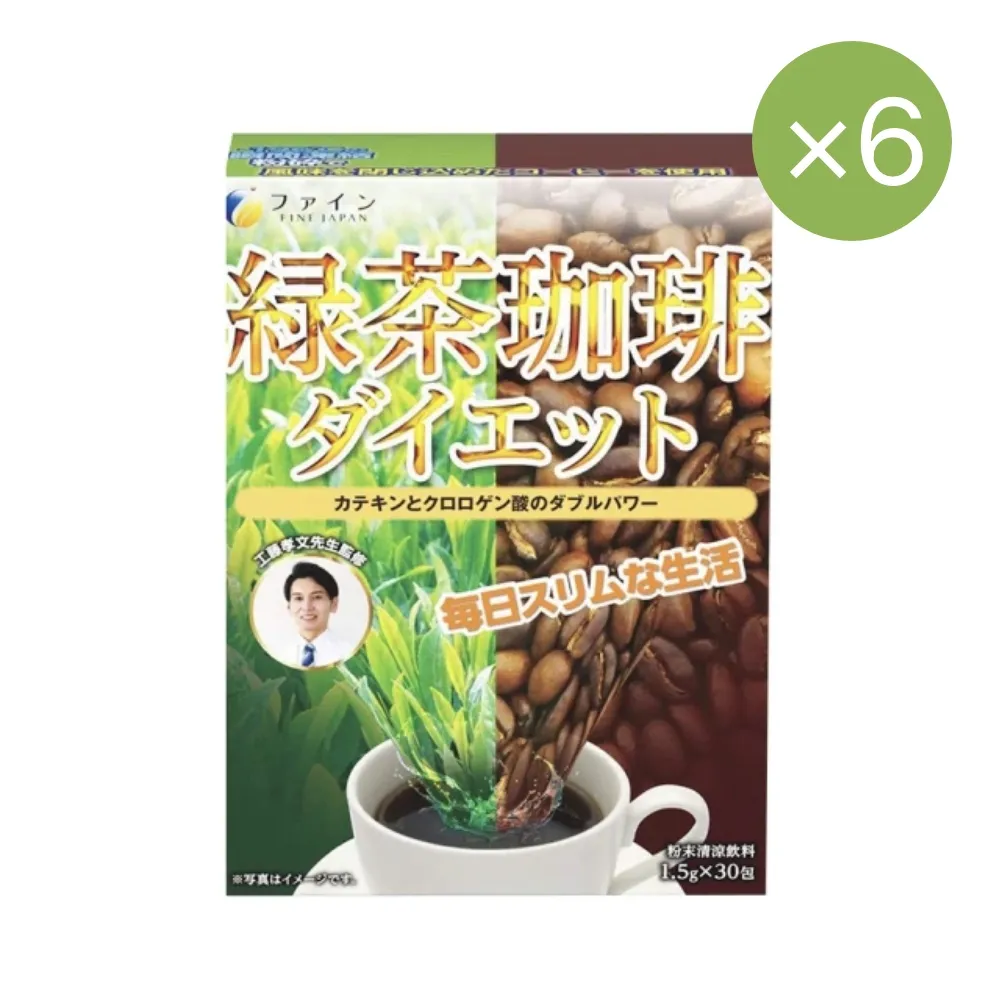 FINE JAPAN綠茶咖啡速纖飲 歷史價格詳細信息