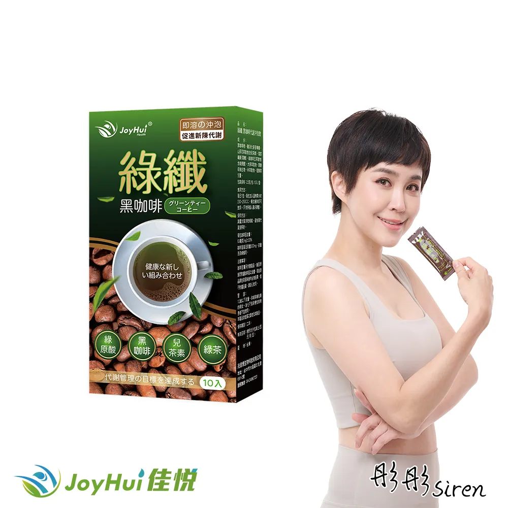 【JoyHui佳悅】綠纖代謝黑咖啡x3盒(10包/盒；強化型窈窕綠茶咖啡) 歷史價格詳細信息