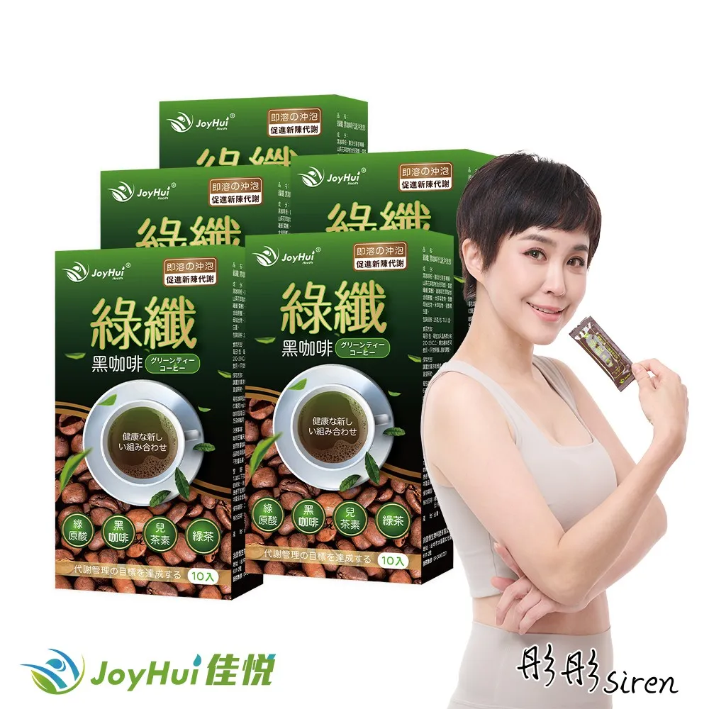【JoyHui佳悅】綠纖黑咖啡3盒(多酚綠原酸促進代謝)全素可食 歷史價格詳細信息