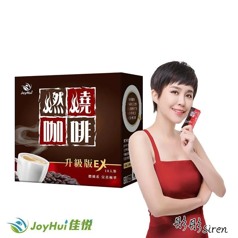 【JoyHui佳悅】防彈燃燒EX藤黃果代謝膠囊30粒五盒組 歷史價格詳細信息