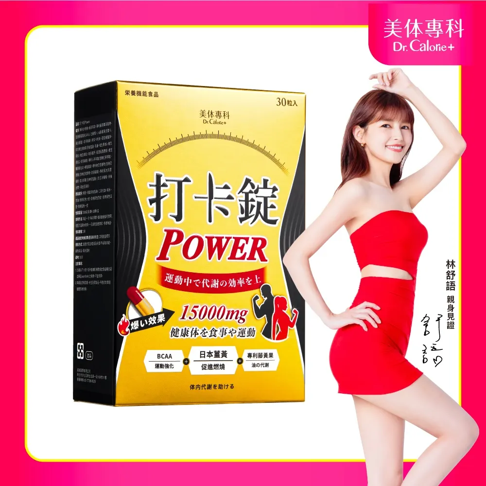 【Dr. Calorie 美体專科】打卡奶昔 4種口味任選1盒(6包/盒) 歷史價格詳細信息