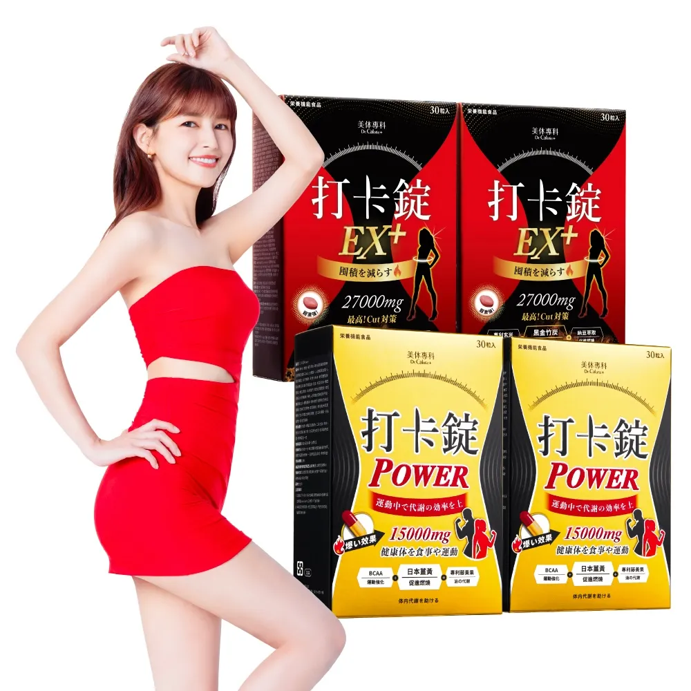 【Dr. Calorie 美体專科】打卡錠Power  (30顆/盒) 歷史價格詳細信息