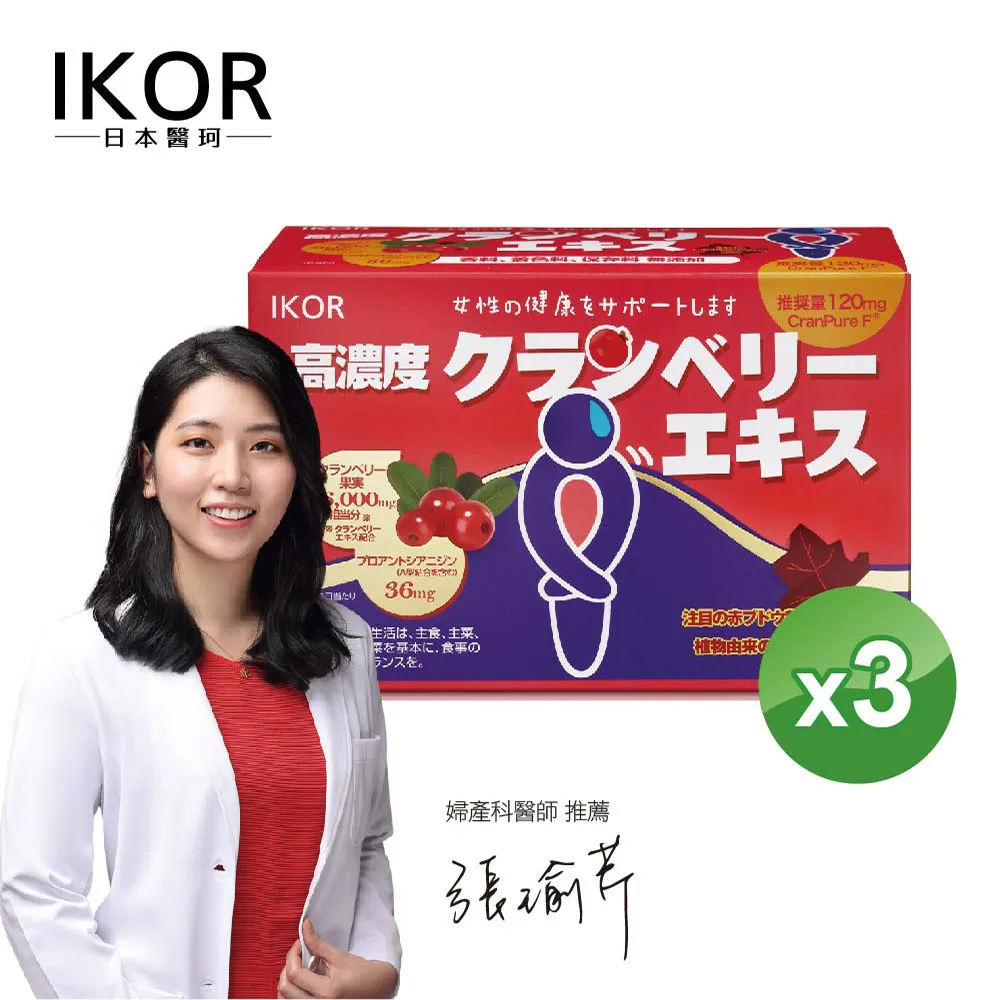 IKOR 醫珂 DX極美秘戀膠原蛋白飲 6瓶/盒 蛋白聚醣 穀胱甘肽 喝的精華液 膠原蛋白胜肽 簽約公司貨 【立赫藥局】 歷史價格詳細信息