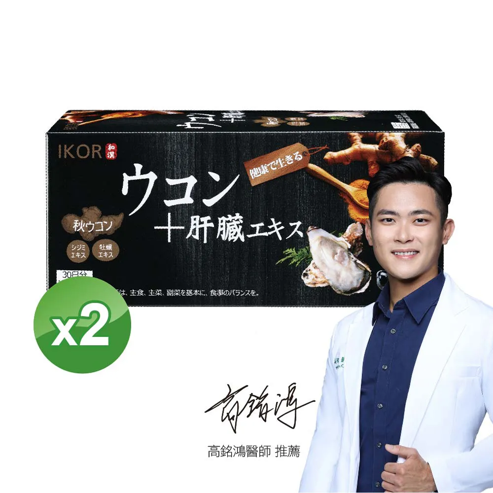【IKOR】和漢氣巡棗鐵顆粒食品30日x3盒 歷史價格詳細信息
