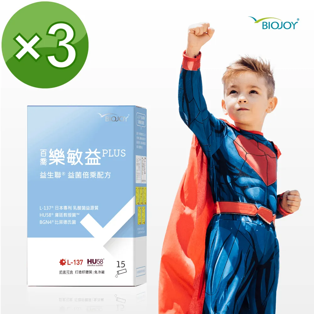 《BioJoy百喬》樂敏益PLUS益生菌輕巧組 益生聯®八倍好菌成長配方(6包/袋) 歷史價格詳細信息