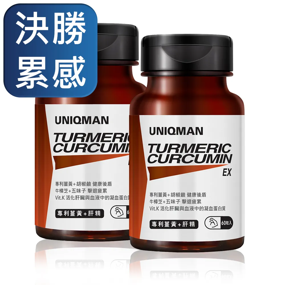 UNIQMAN 薑黃+肝精 膠囊 (60粒/瓶)  官方旗艦店 歷史價格詳細信息