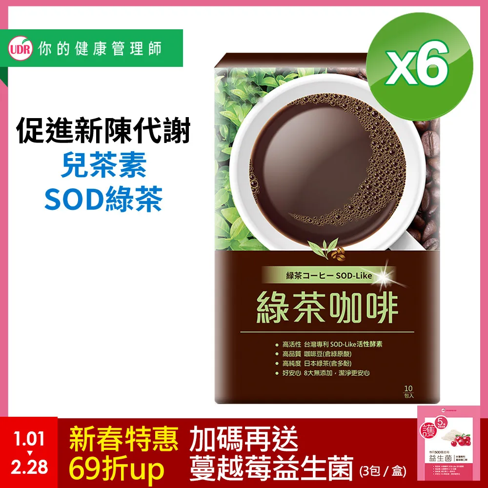 UDR專利綠茶咖啡x1盒 歷史價格詳細信息