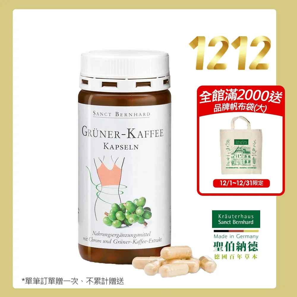 聖伯納德 Sanct Bernhard 咖啡因ISO護髮素精華液(100ml/瓶)養髮 頭皮精華液 養髮液 ☆溫溫老闆☆ 歷史價格詳細信息