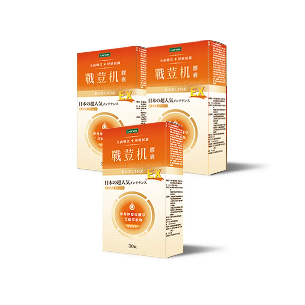 【iVENOR】戰荳机膠囊EX_5盒(30粒/盒) 歷史價格詳細信息