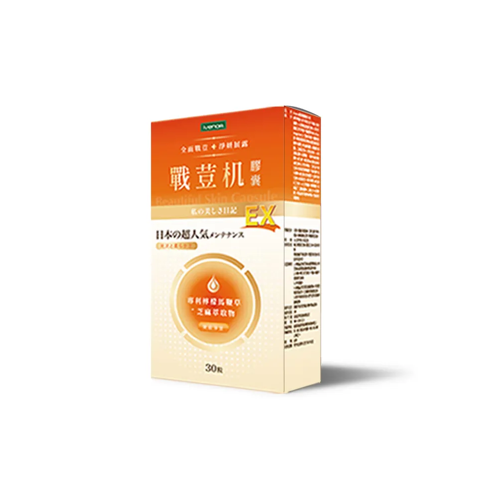 【iVENOR】戰荳机膠囊EX_5盒(30粒/盒) 歷史價格詳細信息