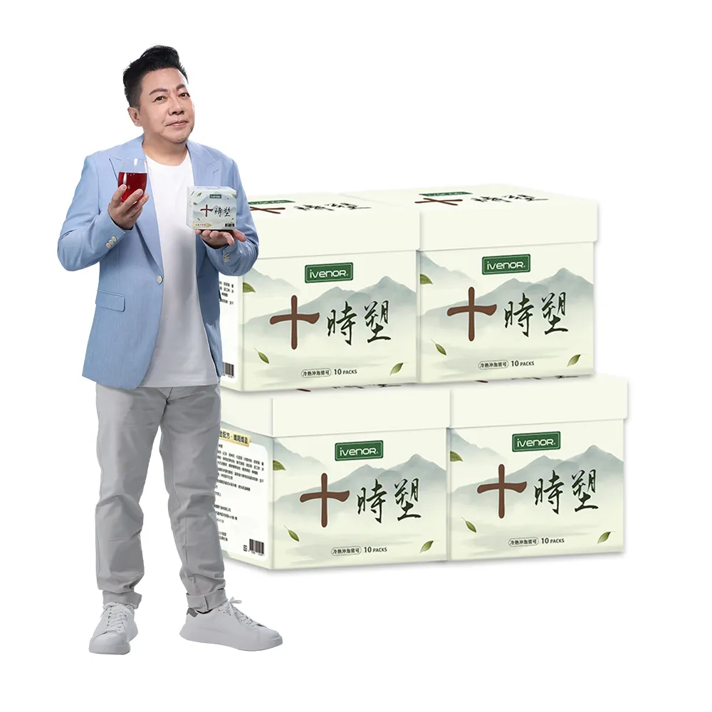 【iVENOR】十時塑燃脂茶2盒(10包/盒) 歷史價格詳細信息