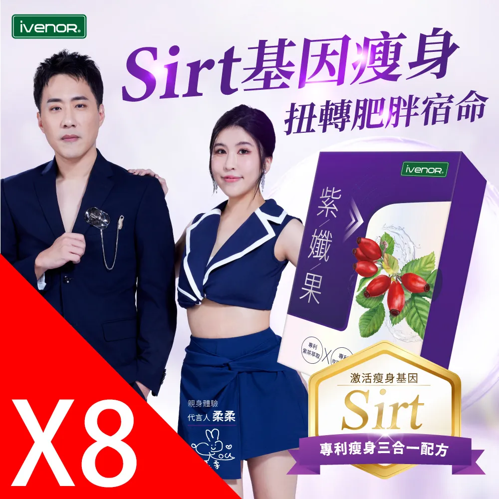 【iVENOR】紫孅果5盒(30顆/盒) 歷史價格詳細信息