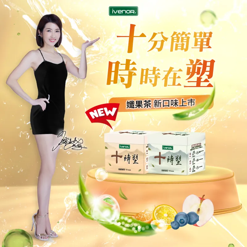 iVenor十時塑10包入 歷史價格詳細信息