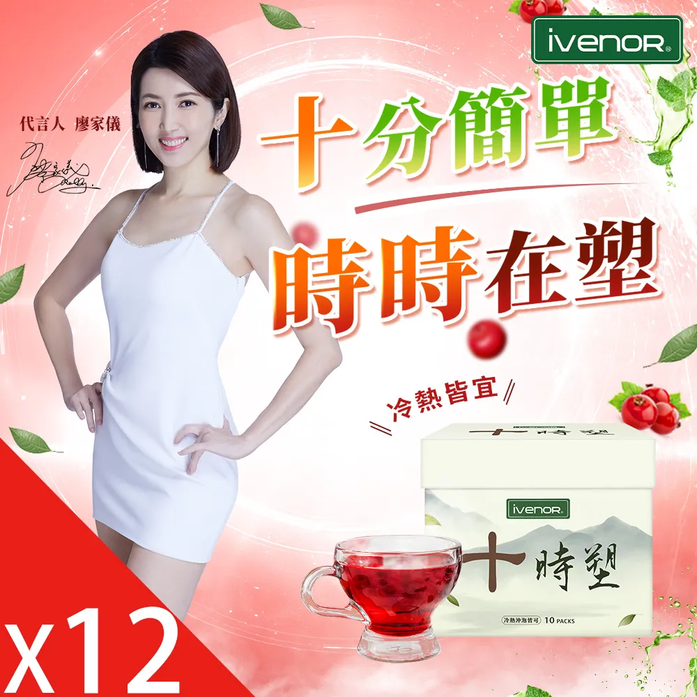 iVenor十時塑10包入 歷史價格詳細信息