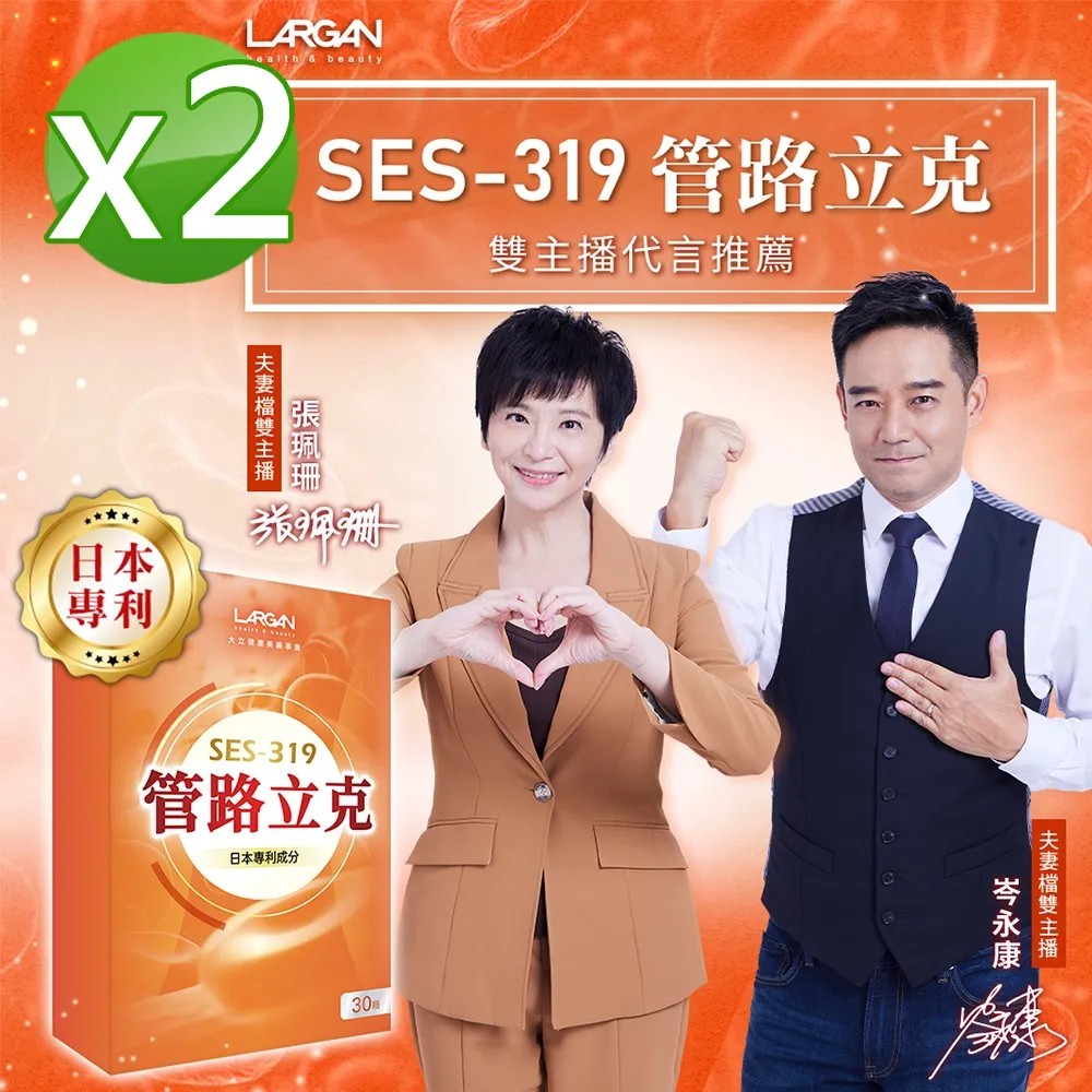 【大立美】SES-319線條立克2盒(30錠/盒)_大立光集團所屬 歷史價格詳細信息