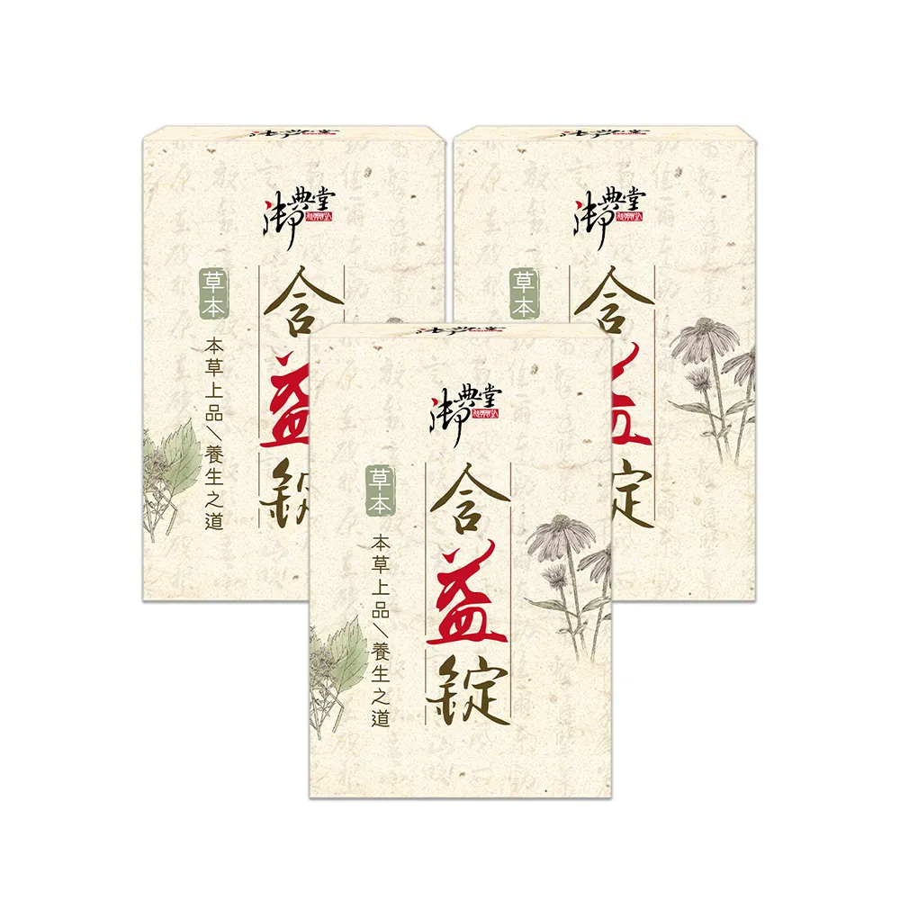 【御典堂】獨家專利防禦天王-含益錠5盒 (30粒/盒) 歷史價格詳細信息