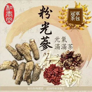 和春堂 粉光蔘元氣滿滿茶 三入隨手包 歷史價格詳細信息
