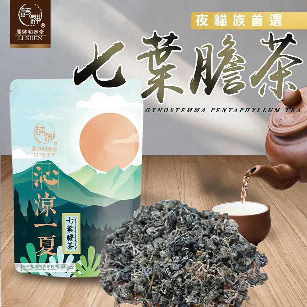 和春堂  清香桂花紅茶磚 香氣濃厚新發售 歷史價格詳細信息