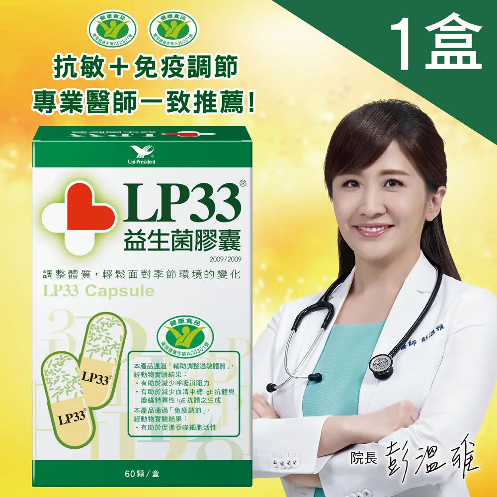 LP33益生菌膠囊 (60入單盒) 歷史價格詳細信息