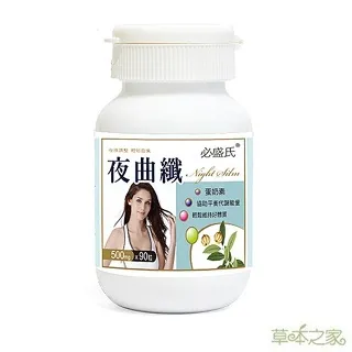 草本之家夜曲纖90粒3瓶 歷史價格詳細信息