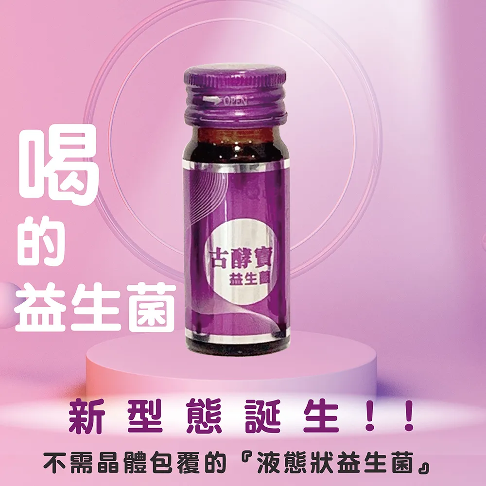 【古酵寶】黑糖桂圓紅棗茶沖泡飲 (44mlx16入)-(單品) 歷史價格詳細信息