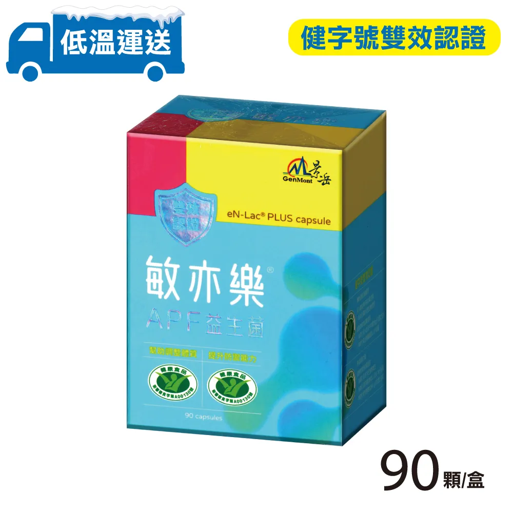 【景岳生技】景岳樂亦纖降血脂體脂雙健字號(30顆/盒*3盒) 歷史價格詳細信息