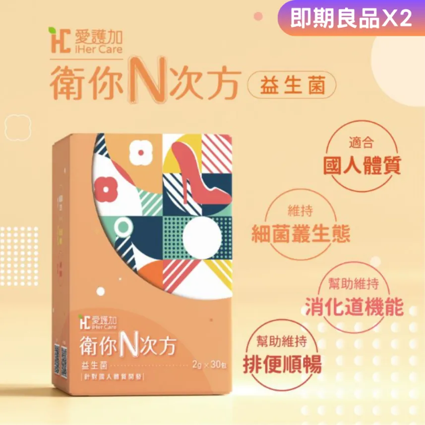 【iHer Care愛護加】喔夜!Oh Yay益生菌(30包 x3盒) 歷史價格詳細信息