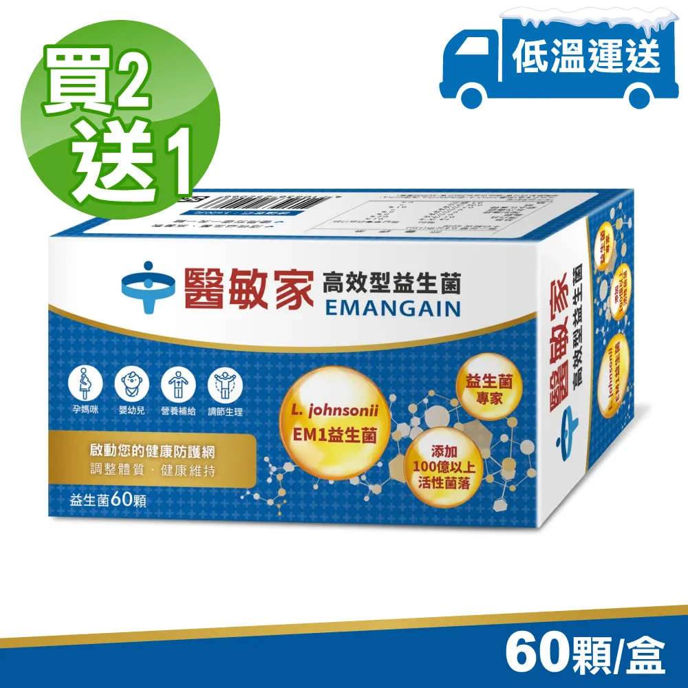醫敏家 好視葉黃素液態軟膠囊 30粒/盒 歷史價格詳細信息
