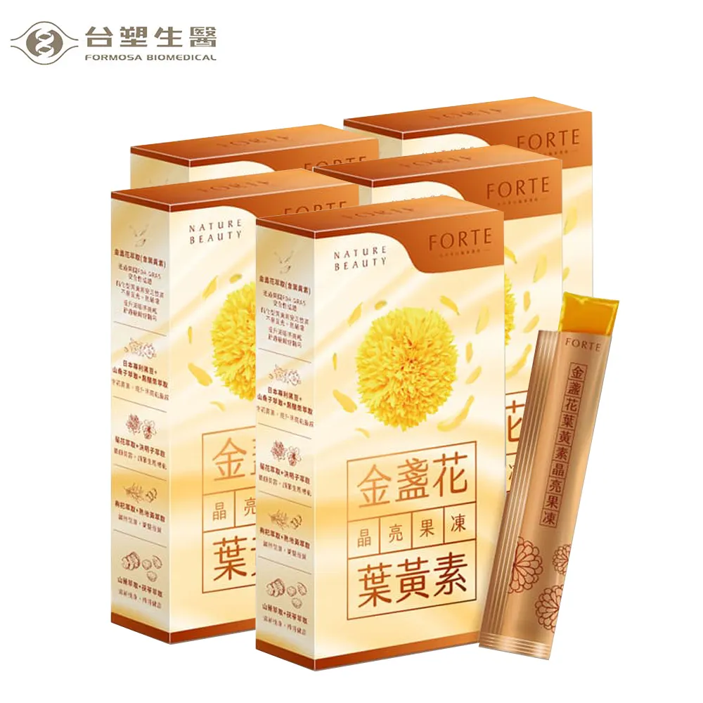【台塑FORTE】金盞花葉黃素晶亮果凍 (15g/包,10包/盒)*5盒 價格比較,價格查詢,歷史價格詳細信息