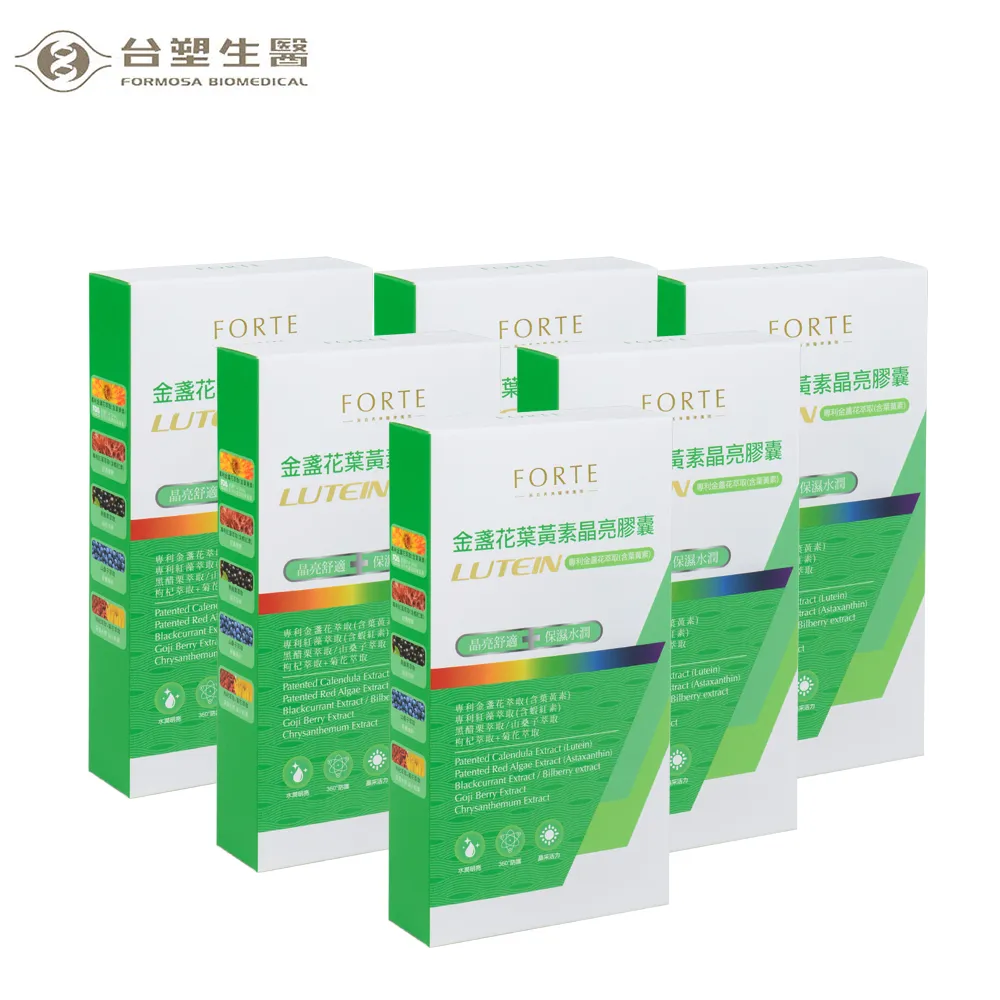 【台塑FORTE】金盞花葉黃素晶亮果凍 (15g/包,10包/盒)*5盒 歷史價格詳細信息