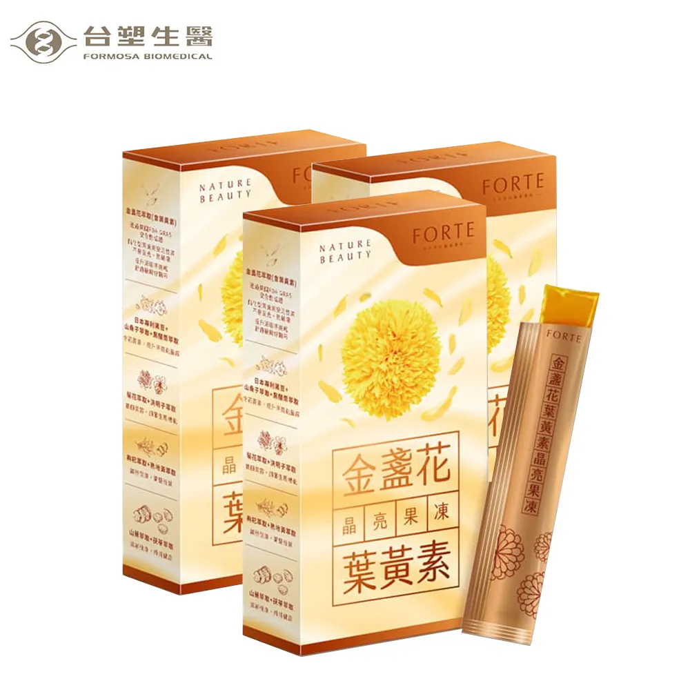 【台塑FORTE】金盞花葉黃素晶亮果凍 (15g/包,10包/盒)*5盒 歷史價格詳細信息