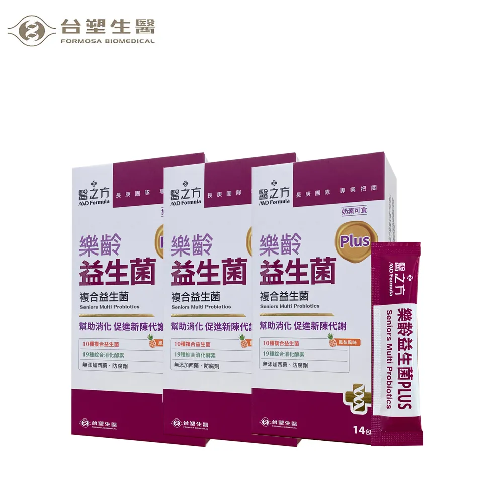 【台塑生醫醫之方】樂齡益生菌Plus升級版新包裝(14包/盒)3盒 價格比較,價格查詢,歷史價格詳細信息