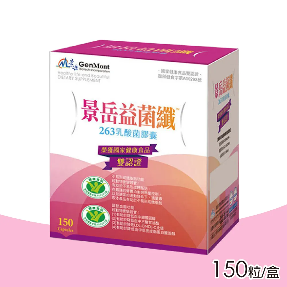 景岳生技 益敏安益生菌粉包 2.5g*60包/盒 (2入) 歷史價格詳細信息