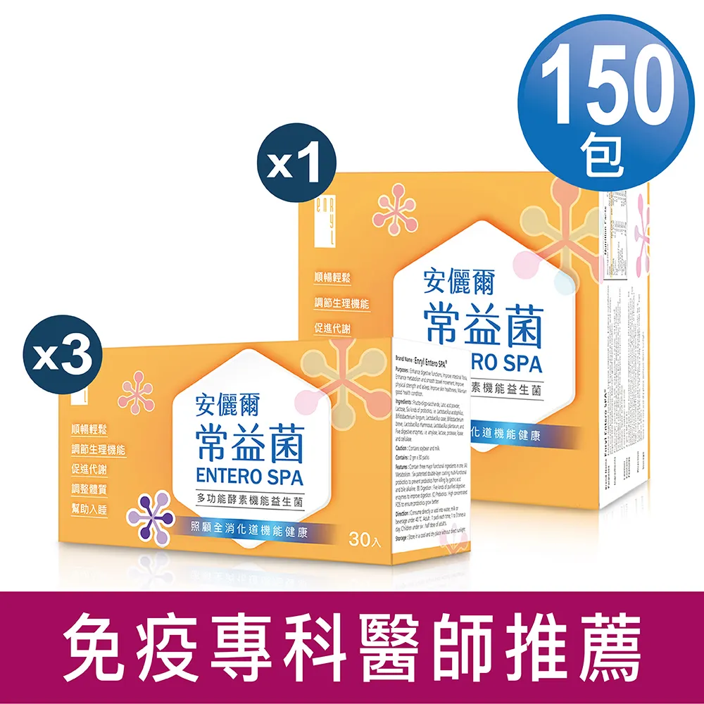 安儷爾常益菌(共180包) 醫學中心採用 過敏專科醫師推薦 調整體質不怕溫濕差 多功能益生菌60包/盒x3 歷史價格詳細信息