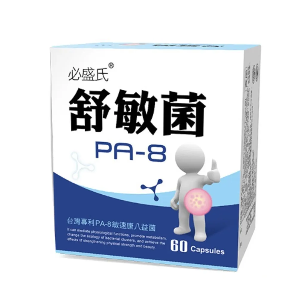 【草本之家】*舒敏菌膠囊60粒X3入(乳酸菌.龍根菌.鼠李糖桿菌.比菲德氏菌.益生菌) 歷史價格詳細信息