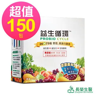 益生循環 蔬暢配方益生菌 30包/盒X14盒 歷史價格詳細信息
