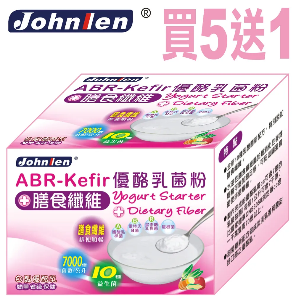 【中藍行】新 2盒 ABR-Kefir優酪乳菌粉 3公克+膳食纖維 15公克 1包18公克X1盒10包(優格機 優格菌粉) 歷史價格詳細信息