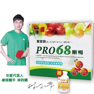 PRO68順暢體驗盒(4g*10包)/盒 × 5盒 歷史價格詳細信息