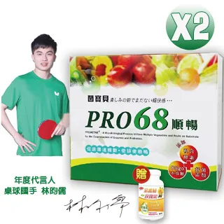 PRO68順暢體驗盒(4g*10包)/盒 × 5盒 歷史價格詳細信息