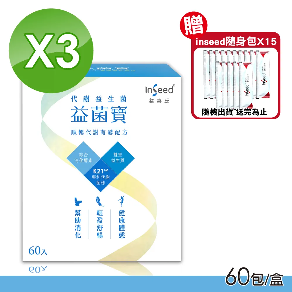 InSeed 益菌寶乳酸菌粉劑食品 60包【康是美】 歷史價格詳細信息