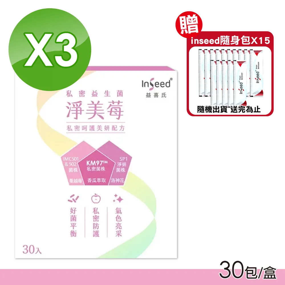 InSeed 淨美莓乳酸菌粉劑食品 30包【康是美】 歷史價格詳細信息