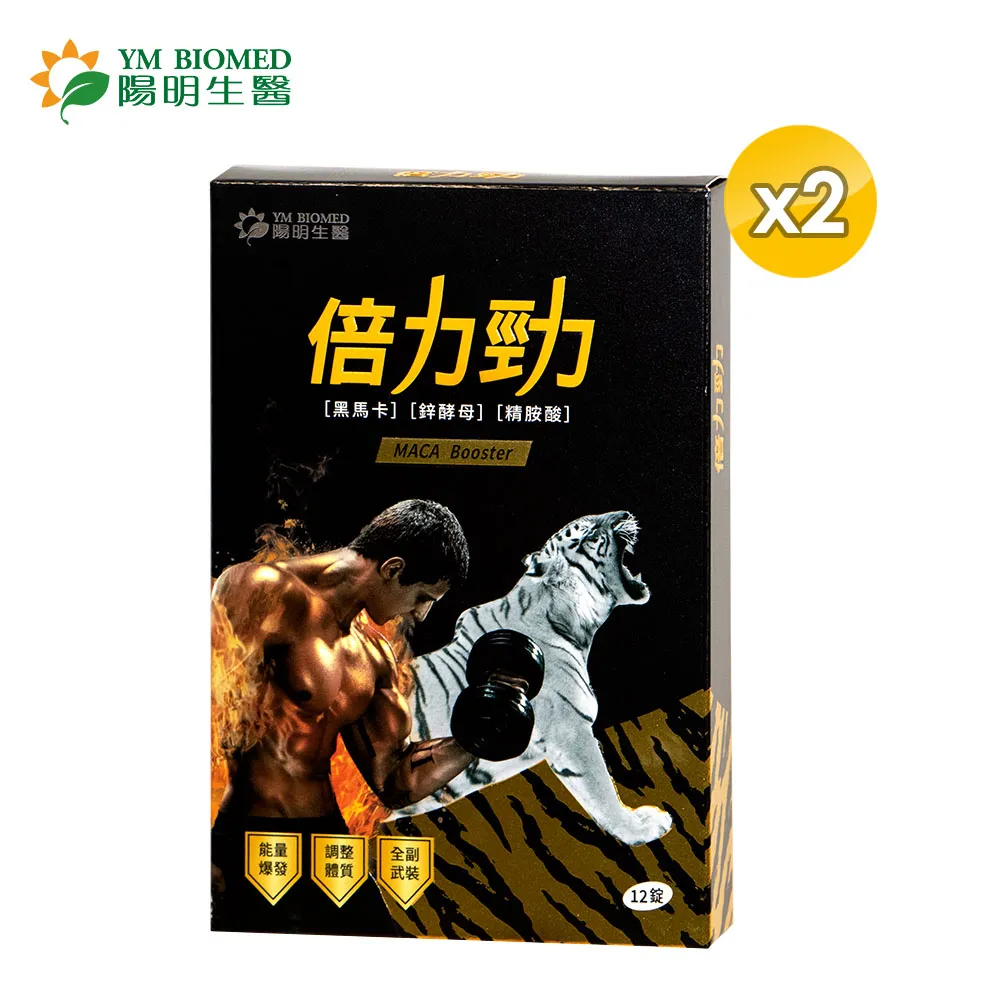 【陽明生醫】陽明倍力勁x3盒(12錠/盒) 歷史價格詳細信息