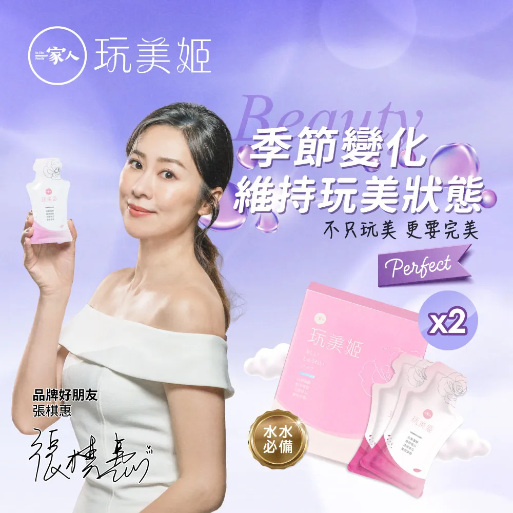 【陽明生醫】一家人玩美姬(10包/盒)｜品牌旗艦店 歷史價格詳細信息