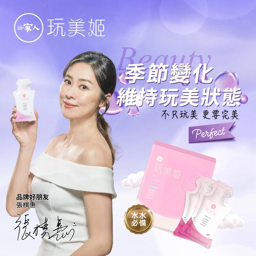 【陽明生醫】一家人玩美姬(10包/盒)｜品牌旗艦店 歷史價格詳細信息