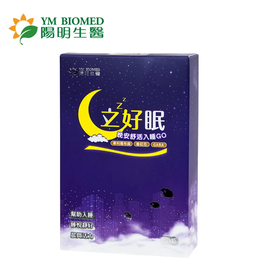 陽明生醫 陽明立好眠  (30粒/盒) 神腦生活 保健 保養 歷史價格詳細信息
