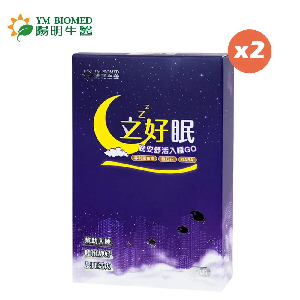陽明生醫 陽明立好眠  (30粒/盒) 神腦生活 保健 保養 歷史價格詳細信息